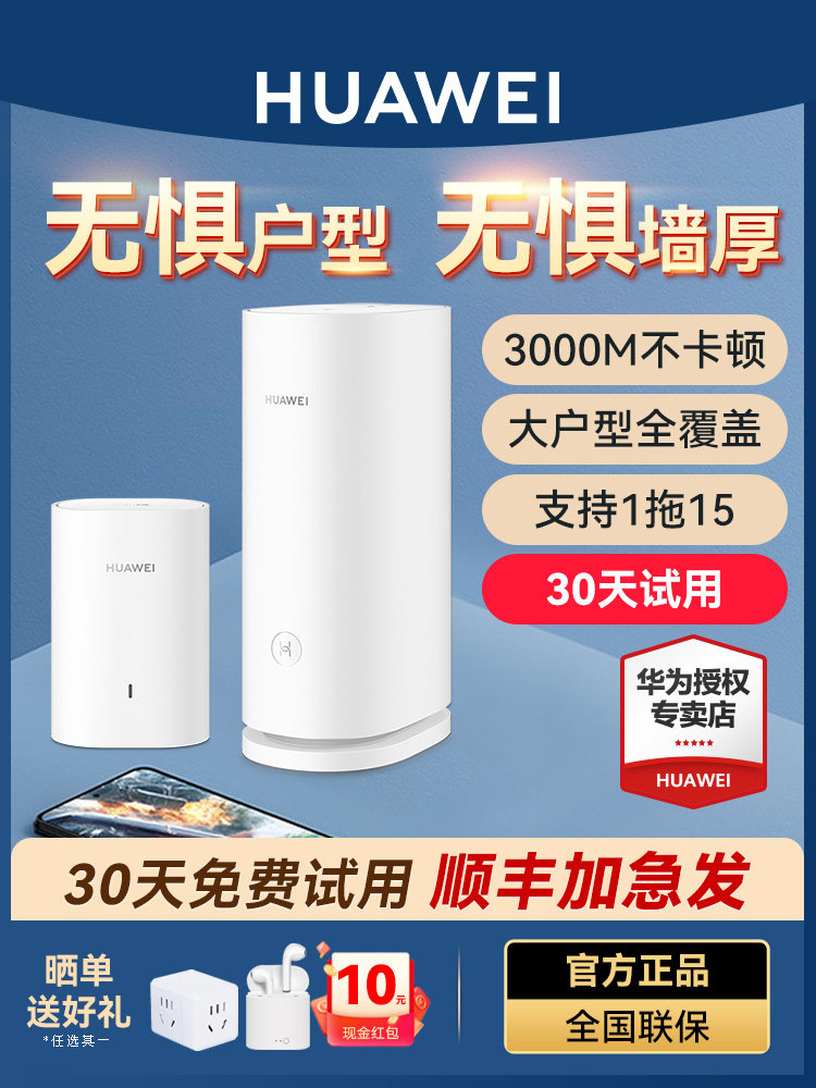 Huawei Q6 Dual-Band Router for Home Use, High-Speed Gigabit Port, Wired Mesh Networking, Distributed System for Large Homes and Villas, Ap Panel, Power Cat, One-To-Two/Three, Whole-House Wireless Wifi Coverage
