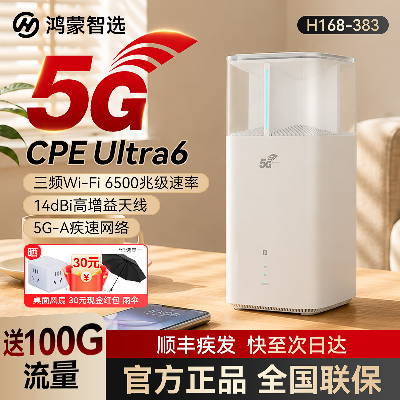 Harmonyos Smart Selection 5g Cpe Ultra6 Wireless Mobile Portable Wifi Router with Sim Card Slot, 5g All-Network Router, Nfc Direct Connection, Enterprise Gigabit Mobile Wireless Broadband, 2026 New Model Harmonyos Smart Selection 5g Cpe Ultra6 Wireless Mobile Portable Wifi Router with Sim Card Slot, 5g All-Network Router, Nfc Direct Connection, Enterprise Gigabit Mobile Wireless Broadband, 2026 New Model