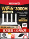 [Same-Day Delivery by Sf Express] Huawei Wifi6 Wireless Router Ax3Pro High-End Version Full House Wireless Wifi Coverage for Large Homes 3000m Fiber Router Home High-Speed Gigabit Wall-Penetrating Router