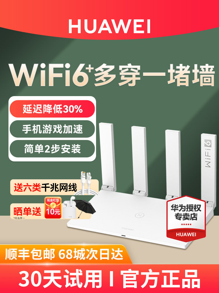 [Free Shipping by Sf Express] Huawei Wifi6 Router for Home Use, High-Speed Gigabit Port, Large House Full-Wireless Wifi Coverage, 3000m Fiber Router, Ax3 Dual-Band Ax2Pro Wall-Penetrating Router