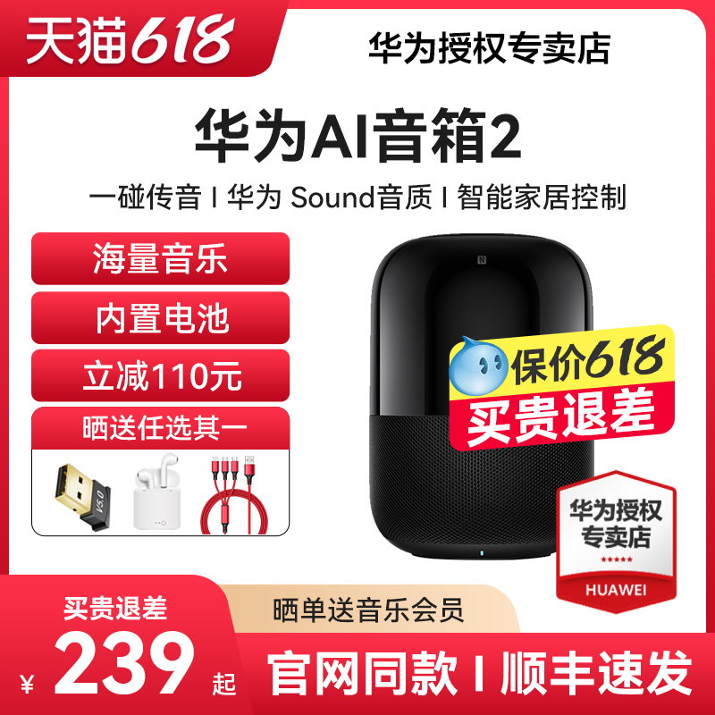 Huawei AI speaker 2 Bluetooth sound small art smart speaker Home Low sound cannon Outdoor portable wireless speaker louder