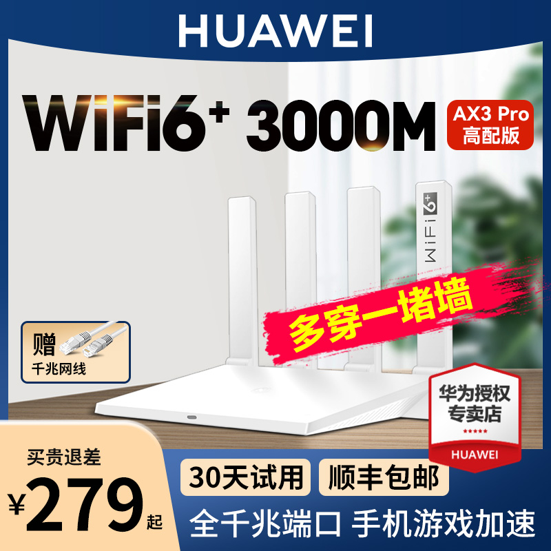 SF] Huawei AX3pro Router WiFi6 High Edition Quad Core Large Apartment Whole House High Speed Dual Frequency 3000M Wireless Wifi Fiber Fiber Router Home Gigabit High Speed Through Wall King