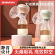 PPSU breast pump electric breast milk fully automatic milk collector silent and painless unilateral all-in-one hands-free milk pump