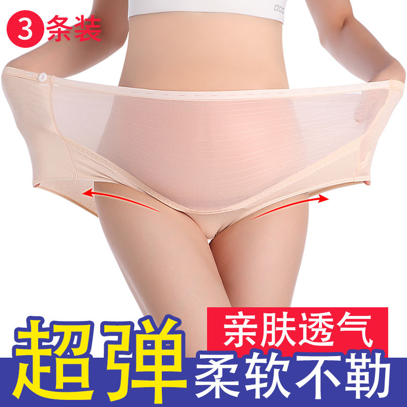 High-waisted pregnant women's underwear thin cotton adjustable antibacterial pregnancy bottoms pregnant junior high school underwear spring and summer