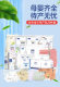 Maternity package, complete set of mother and child combination, 29-piece pregnancy preparation mommy bag, admission postpartum delivery bag, complete set of maternity products