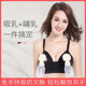 Hands-free breast pumping bra, nursing bra, wire-free nursing bra, sweat-absorbent, breathable breast pump fixation artifact