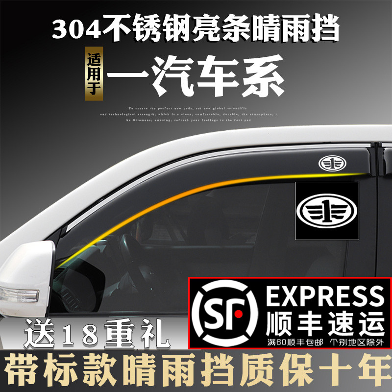 Applicable Moriya M80 S80 Charli A N3 N5 N7 N7 special car window clear rain and brow catch rain