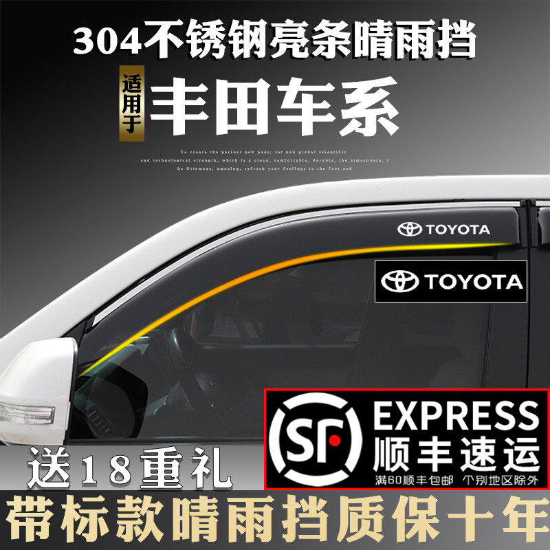 Apply Toyota Asian Dragon Double Engine Crown Jiamei Decorative Windows Special Sunny Canopy Rain Brow Canopy Shelter Rain Board