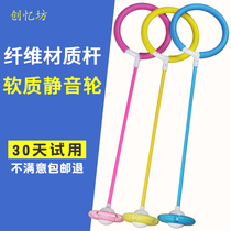  Childrens flash jumping ball into adults with weight loss fitness one-leg throwing cover Yo-yo on the feet Luminous shaking sound elasticity