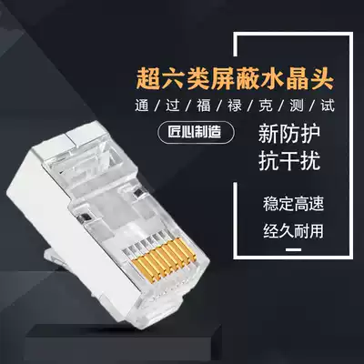 Super Five Six 7 seven types of shielding Crystal Head wang lu xian crimping tool RJ45 Crystal ultra-6 class perforated Crystal Head