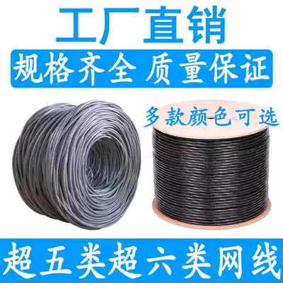 High-speed Super five household network route oxygen-free copper monitoring pure copper computer broadband outdoor network route 300 meters full box