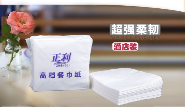 lõi giấy vệ sinh Sản phẩm giấy Zhengli, khăn ăn khách sạn cao cấp đặc biệt, khăn ăn chất lượng cao, giấy chất lượng cao, có thể được tùy chỉnh - Sản phẩm giấy / Khăn giấy ướt khăn giấy ướt bobby