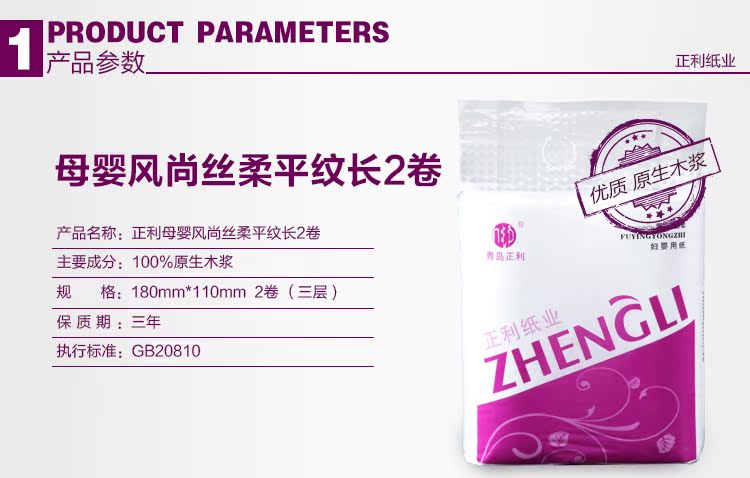 giấy vệ sinh watersilk Sản phẩm giấy Zhengli hộ gia đình bà mẹ và trẻ em giấy vệ sinh du lịch giấy cuộn lõi giấy 1 đề cập 2 tập mua 10 đề cập - Sản phẩm giấy / Khăn giấy ướt giấy ăn silkwell