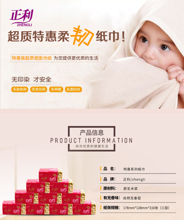 khăn giấy ướt tốt cho da mặt 利 纸品 质 抽 Khăn giấy 3 lớp 120 đặc biệt ưu đãi 24 gói giấy - Sản phẩm giấy / Khăn giấy ướt giấy ăn rút