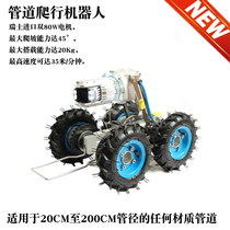 Pipeline crawling robot detection system Municipal pipeline sewer automatic crawler 360-degree endoscope