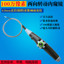 4 0MM two-way rotating endoscope industrial detector crack welding Burr checker Apple Android