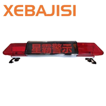 Mobile phone changing word double-sided display long row-plate lights City fire propaganda vehicle inspected flash roof lights