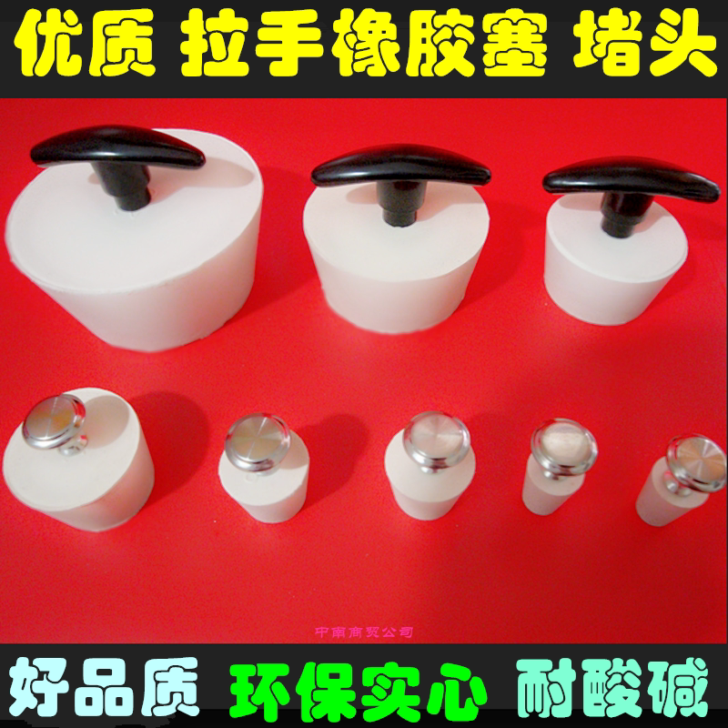 Drainage hole plug Drain pipe plug plugs sewer drain rubber pool pipe plugging head pipe plugging hole plug