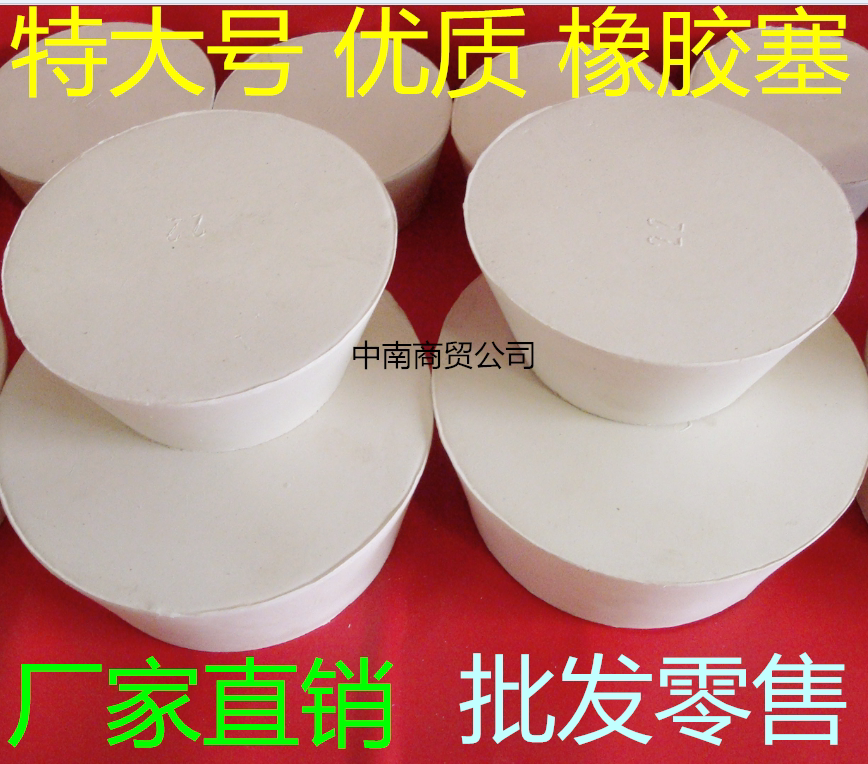 Large rubber plug, plug, test tube plug, drain plug, rubber plug, sealing plug, downpipe plug, stuffy head
