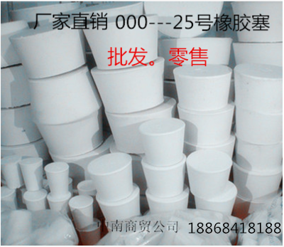 Rubber stopper Stopper Rubber stopper Stopper White rubber stopper No 3 flask stopper Rubber stopper stopper