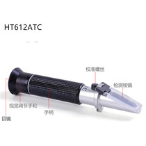 HT612ATC temperature tonic milk concentration meter refractometer 0-20% milk moisture tester