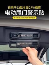 Appliquer à 23 Honda CRV électrique queue davertissement de la porte arrière - porte arrière tirez menotte pour les fournitures de voiture décoratives