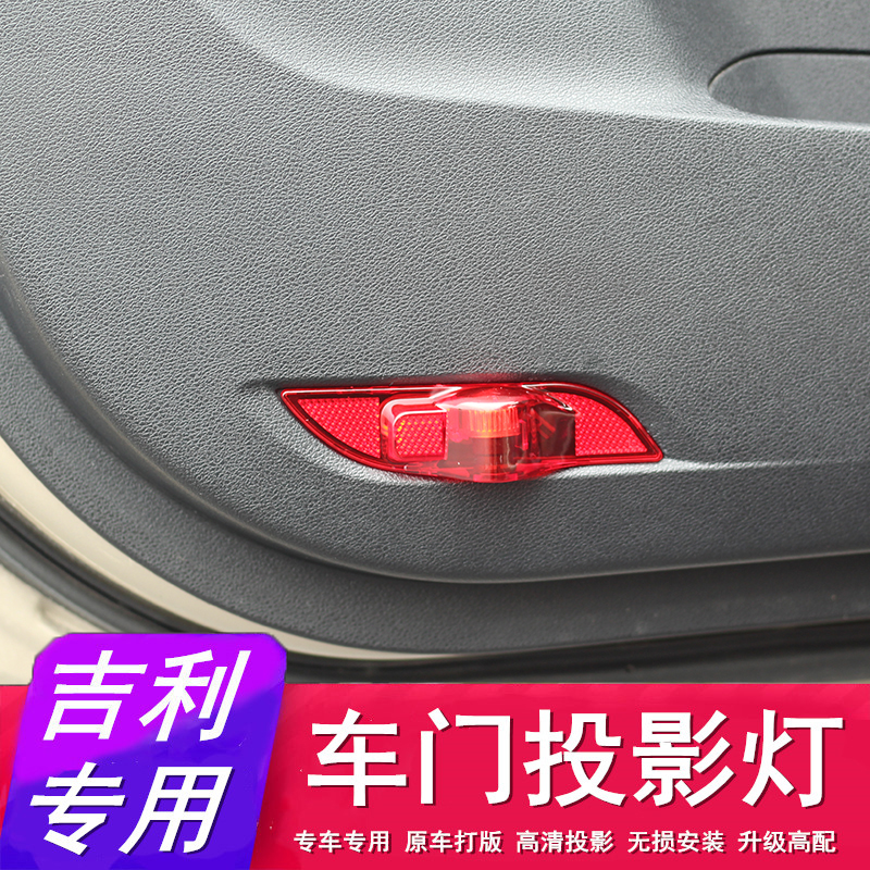 Specially used for GS Dihao GL door projection lamp for Giliboyak door greeting lights Diao GL door projection lamp modified laser lamp original