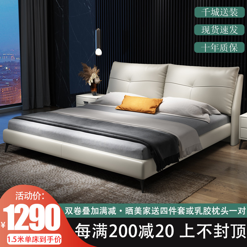 Italian light luxury leather bed modern simplicity 18 meters double wedding bed master bedroom Nordic minimalist solid wood soft bag king bed