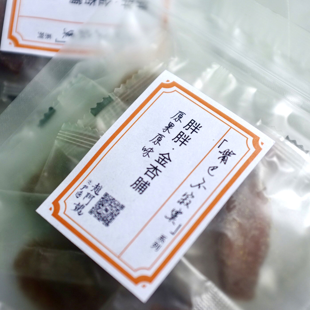 Aunt Zhao privately selected gold - apricot meat and sweet fruit original childhood snacks