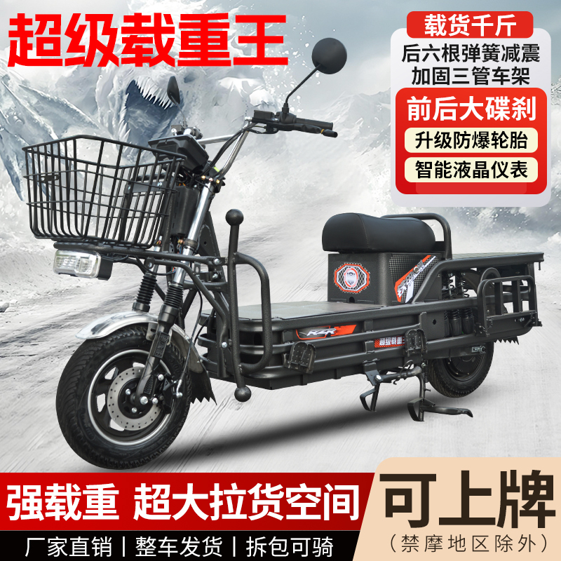 72V Heavy-Duty Mountain Area Cargo Electric Scooter, Two-Wheeled Cargo Delivery Iron Plate Vehicle, 96V Electric Motorcycle, Hill Climbing King 72V Heavy-Duty Mountain Area Cargo Electric Scooter, Two-Wheeled Cargo Delivery Iron Plate Vehicle, 96V Electric Motorcycle, Hill Climbing King