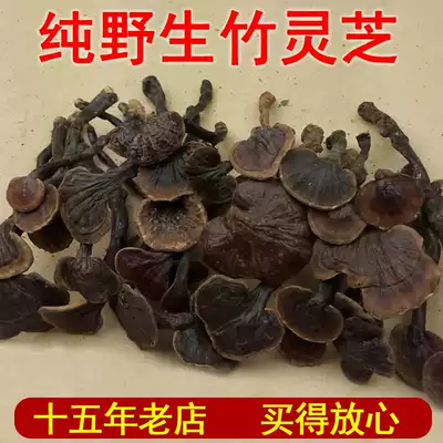Pure wild Shenghai Nanzhu Ganoderma lucidum wild Ganoderma lucidum long neck Ganoderma lucidum small red Ganoderma lucidum 250g