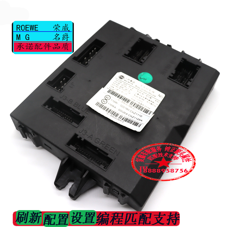 Roewe Rx5 Erx5 Rx3 I6Ei5 Ei6 Mg6 Hs Gs Body Module Controller Computer Bcm