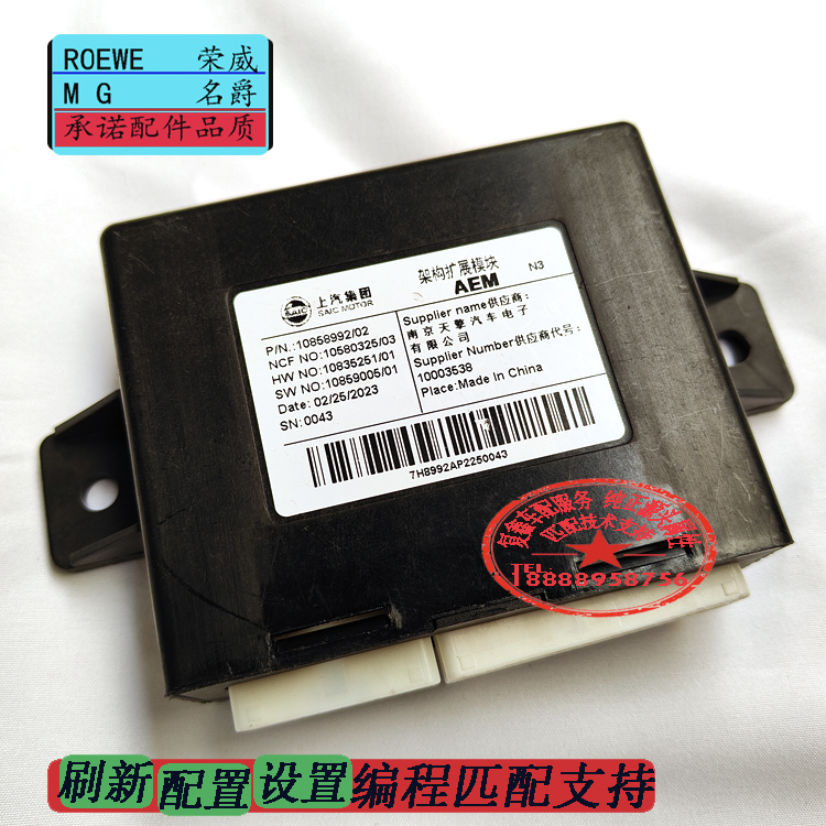 Roewe Rx5 Max Second Gateway Architecture Expansion Module Computer Assembly Full Vehicle Communication Wake-Up Module Gw Roewe Rx5 Max Second Gateway Architecture Expansion Module Computer Assembly Full Vehicle Communication Wake-Up Module Gw