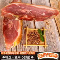Stomach knows bulk Ham heart authentic Mianning Ham Daliangshan dried bacon specialty Sichuan bacon ham meat