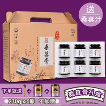 230gx6 bottles of black mulberry paste Daliangshan Mulberry specialty gift box paste square mulberry fruit dry Yi Zhengtang Mulberry cream
