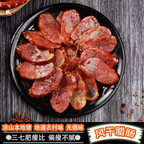 Air-dried spicy sausage bacon 8 thin Sichuan spicy sausage sausage non-smoked Canton pork sausage