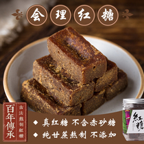 Authentic handmade brown sugar Daliangshan ancient method brown sugar Big Aunt Ginger tea independent small packaging brown sugar cane brown sugar