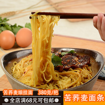 Tartary Soba noodles Sichuan Daliangshan specialty clear soup miscellaneous grains tartary buckwheat noodles fast-food fine noodles 380g