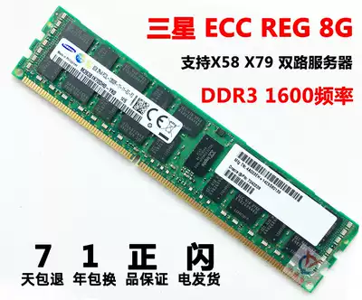 Samsung DDR3 8G 1333 1600 ECC REG Server Memory Support X58 X79 with 16G