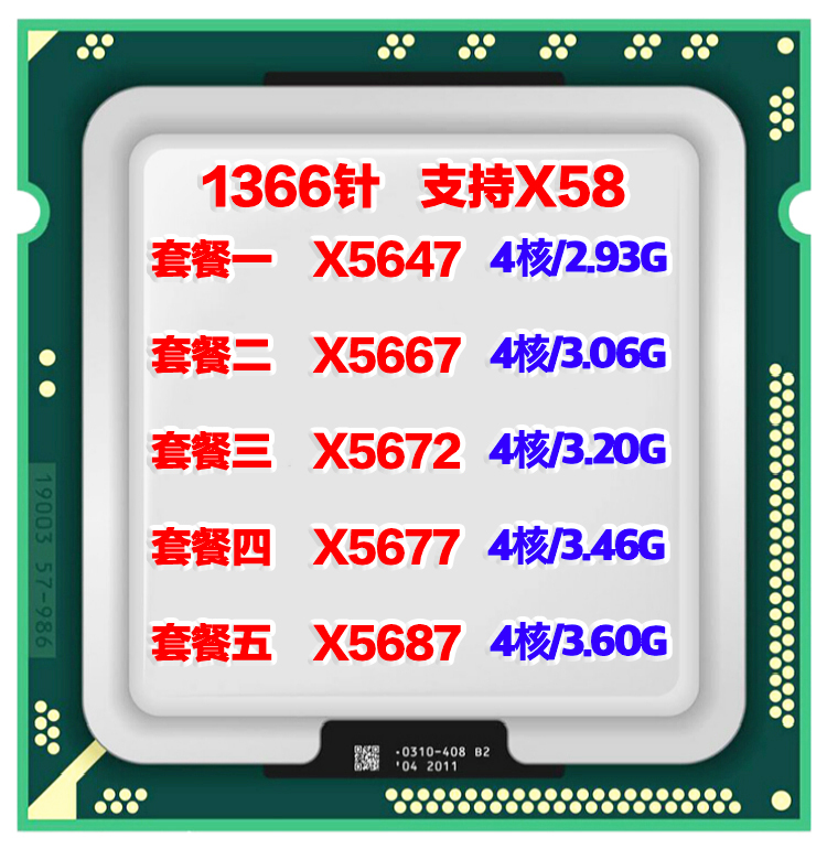 X5647 X5647 X5667 X5672 X5677 X5570 X5687 X5680 X5690 X5690 1366 1366 pin CPU