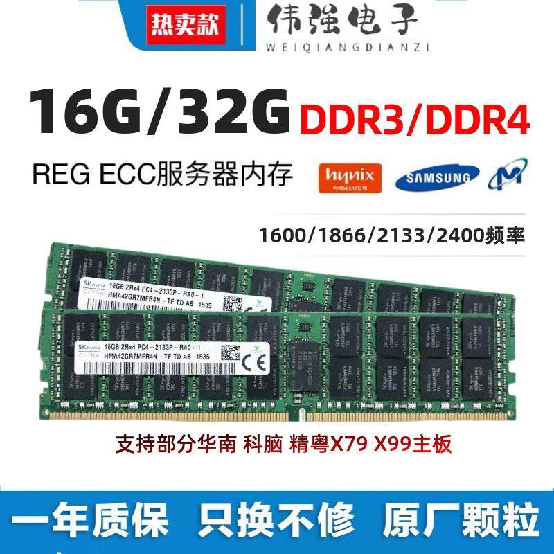 Серверная память Samsung 16G 32G 1600 1866 2133 2400 ECC REG DDR3 DDR4 Изображение 1