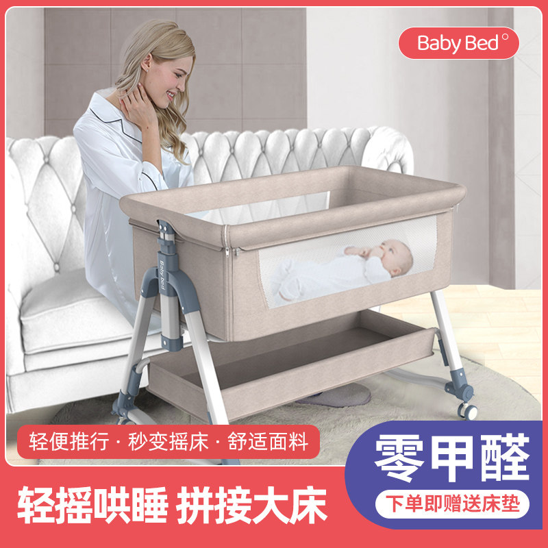 Formaldehyde-free baby cot portable folding cradle mobile baby bed bed BB neonatal child splicing beds