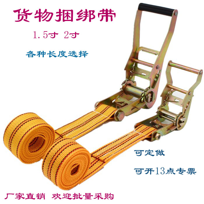 Cargo bundling belt truck tensioner thickened wear resistant polypropylene rope tightener rope tightener strapping belt rope twister