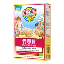 Love Sibe Earth Z Good rice flour for baby with organic high-speed rail baby