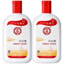 【大宝】sod蜜保湿滋润面霜身体乳200ml*2