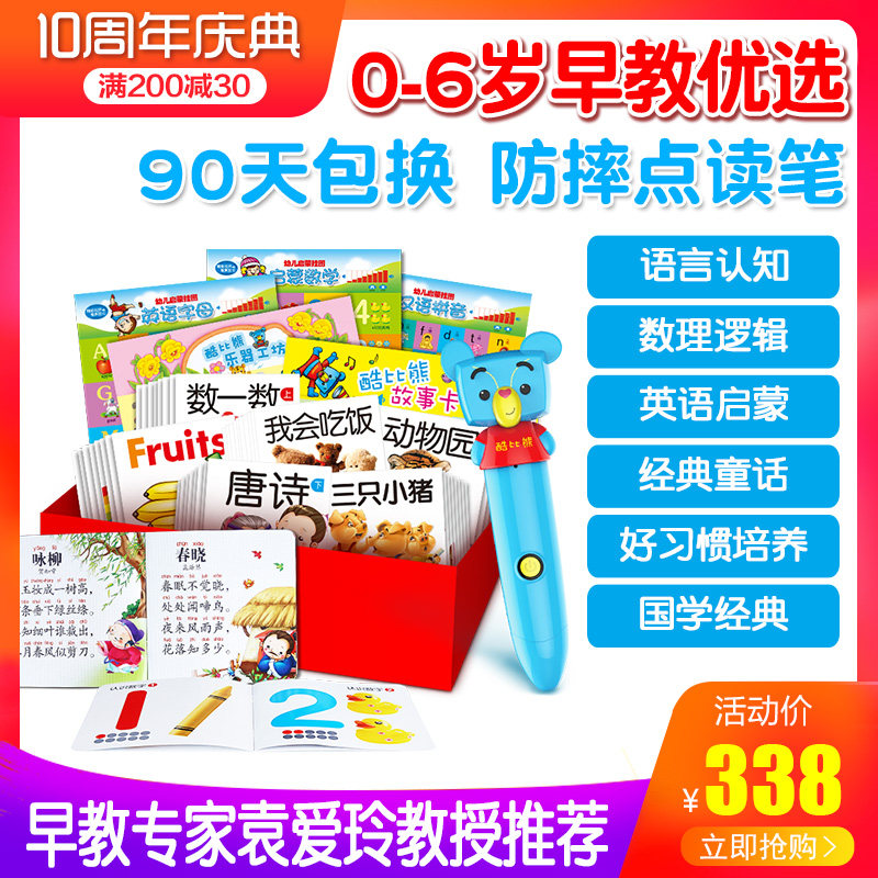酷比熊k6型16g藍牙點讀筆單筆裝0 3 6歲中英語學習故事機點讀機