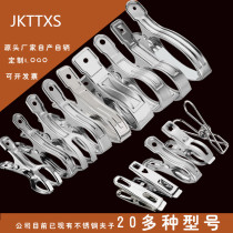 Creative stainless steel clip clothes clip clipped windproof drying pants clip underwear underwear clip fixed home