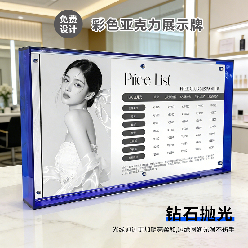 Beauty Salon Price List Ins-Style Colorful Acrylic Desktop Stand for Nail Art, Eyelash Extensions, and Skin Management Creative Display Stand