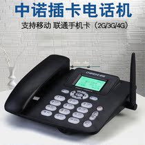 Sino-Norwegian wireless card plug-in telephone seat-type elderly mobile Unicom telecom mobile phone SIM card number reporting shortcut key