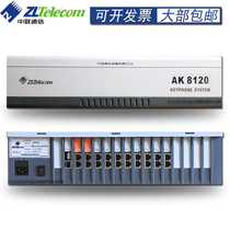 Zhonglian telephone switch AK8120-RD New Youyi 12 external line in 40 48 56 64 extension out original